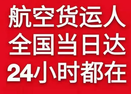 满洲里机场物流货物、航空货运:物流行业各岗位招聘
