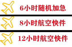 满洲里机场物流快递公司,专业空运当天件